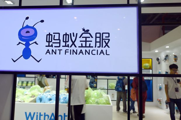 Ant Financial Blockchain