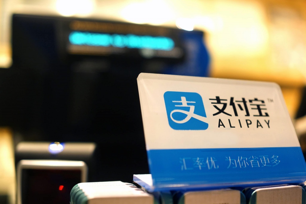 Alipay บล็อกเชน