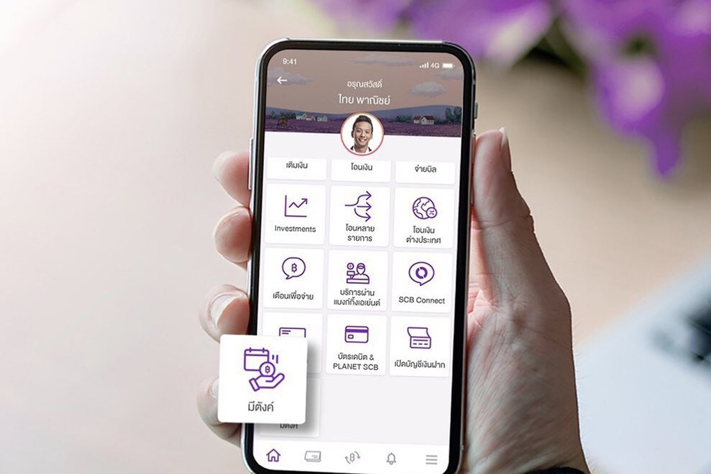 SCB ร่วมมือกับ Ripple พัฒนาแอป SCB Easy ด้วยบล็อกเชน Scb ร่วมมือกับ Ripple พัฒนาแอป Scb Easy ด้วยบล็อกเชน