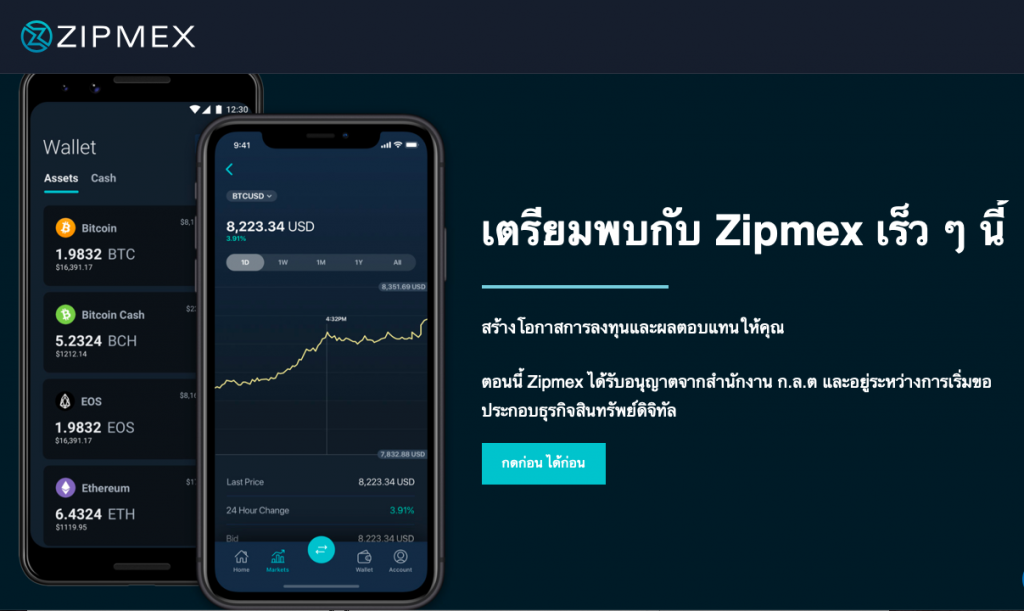 Zipmex