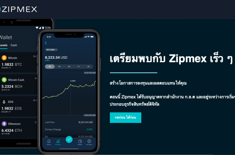 Zipmex