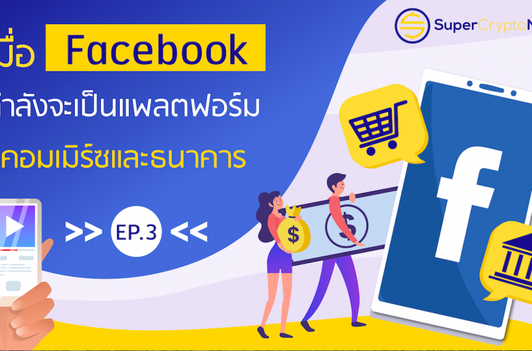 Facebook Shop